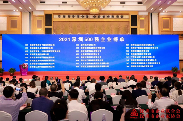 2021深圳500強企業(yè)榜單公布，中裝建設位列138名 