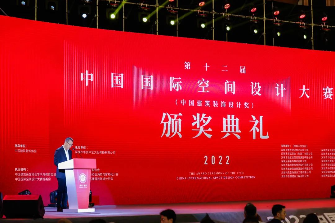 再獲金獎(jiǎng)！中裝建設(shè)在第十二屆中國國際空間設(shè)計(jì)大賽斬獲佳績(jī)